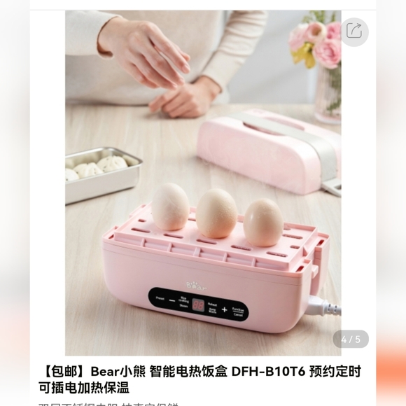 electronic lunch box - Picture 2 of 4